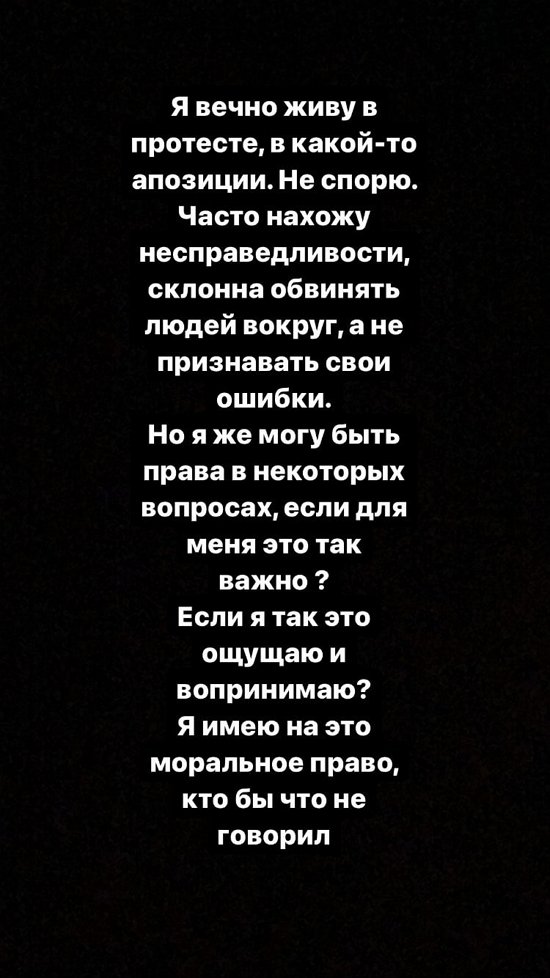 Екатерина Горина: Я вечно живу в протесте!