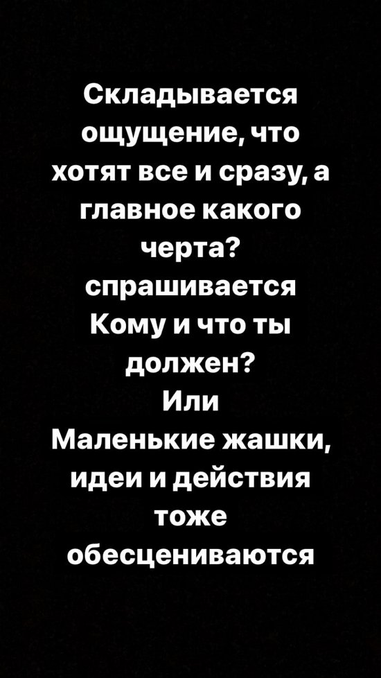 Екатерина Горина: Я вечно живу в протесте!