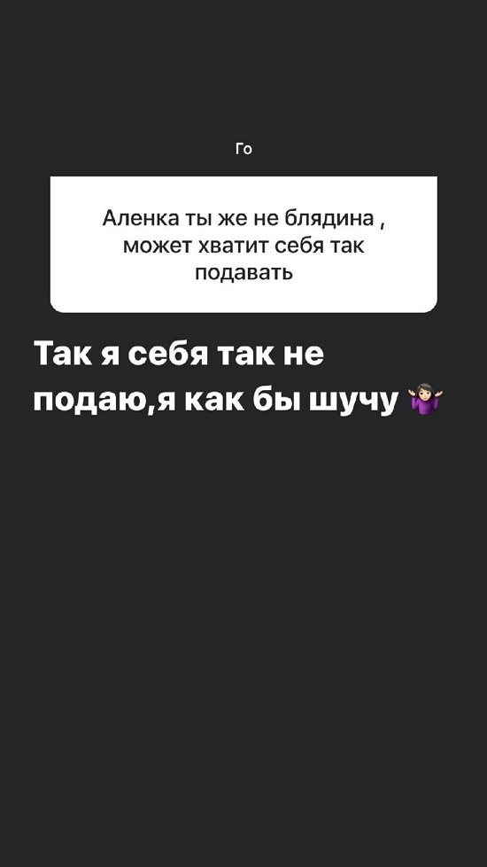 Алена Опенченко: У меня свой цвет глаз