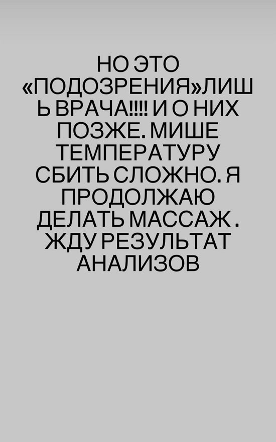 Александра Гозиас: Миша был обессилен