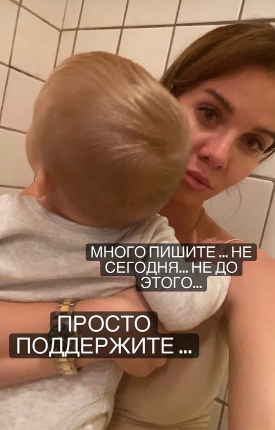 Александра Гозиас: Миша был обессилен