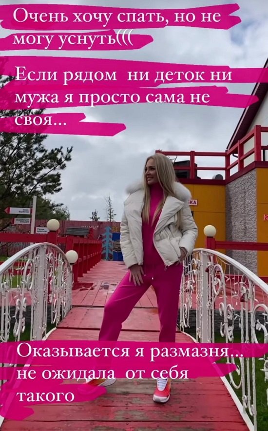 Дарья Пынзарь: Хочу спать, но не могу уснуть