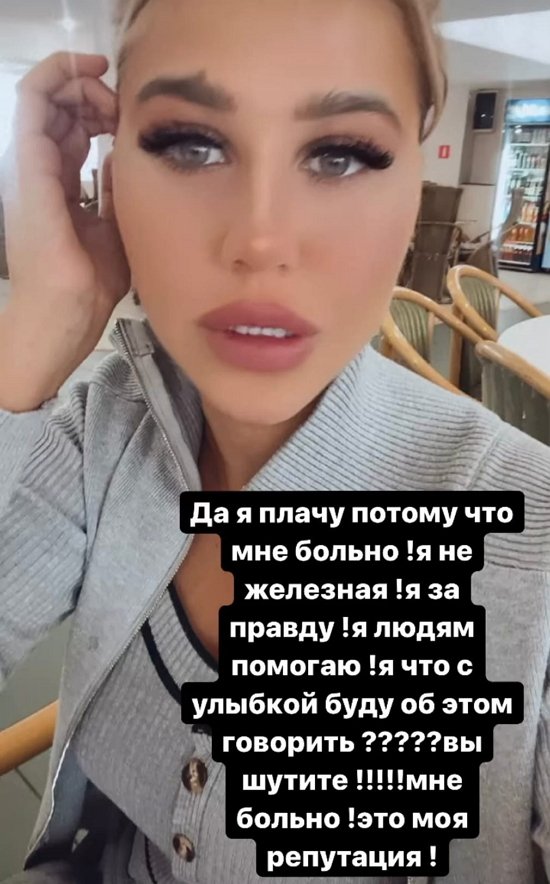 Мария Кохно: Я так больше не могу!