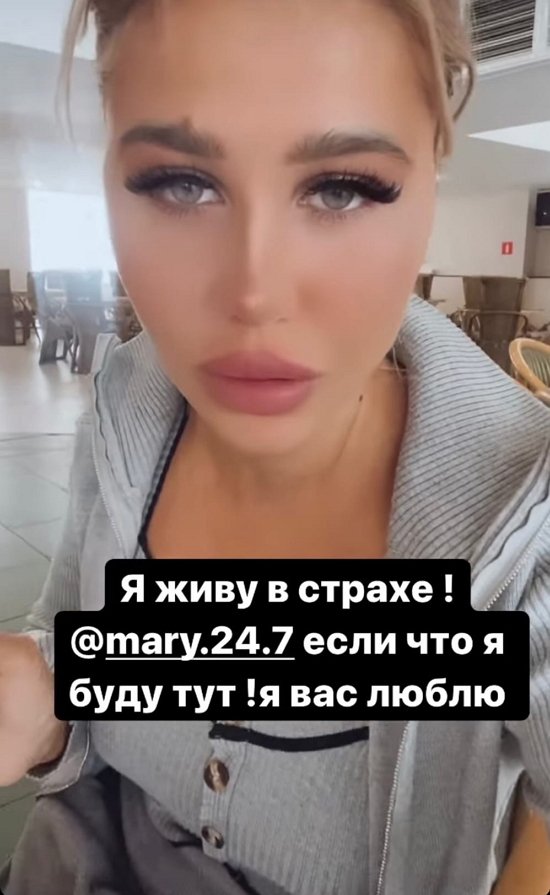 Мария Кохно: Я так больше не могу!