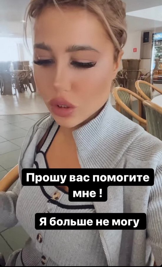 Мария Кохно: Я так больше не могу!