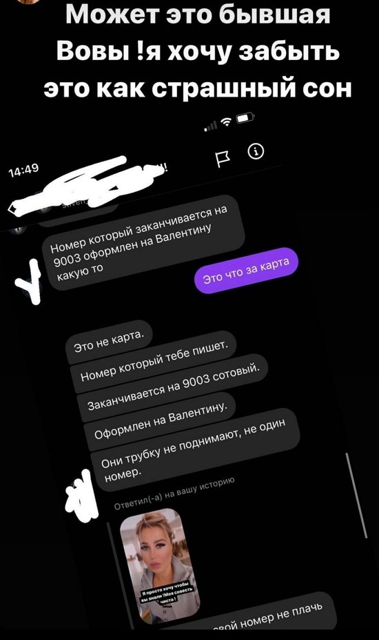 Мария Кохно: Я так больше не могу!