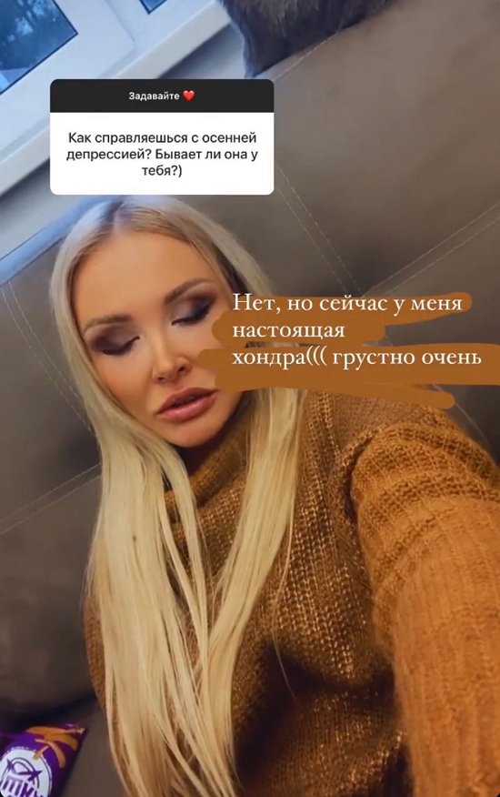 Дарья Пынзарь: У меня настоящая хандра