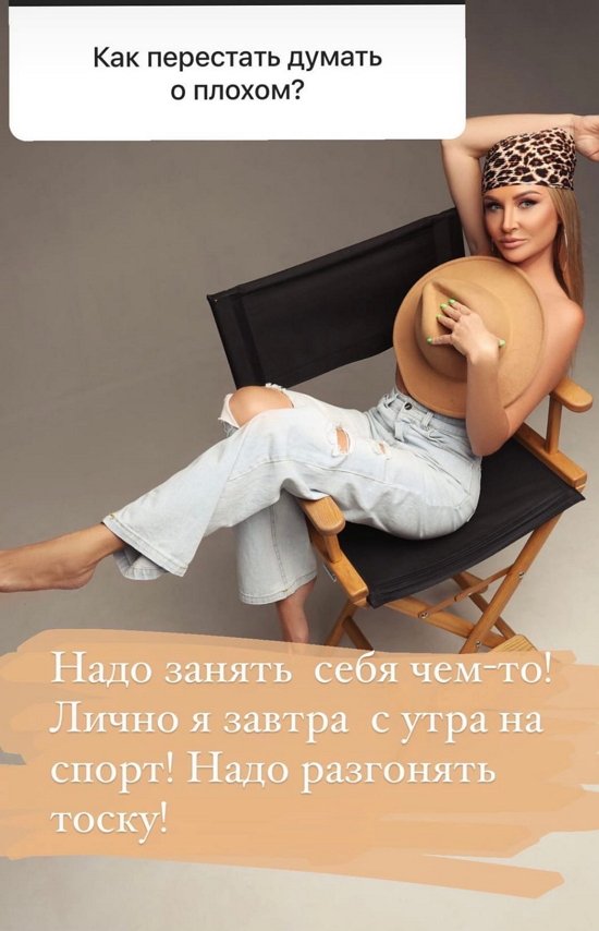 Дарья Пынзарь: У меня настоящая хандра