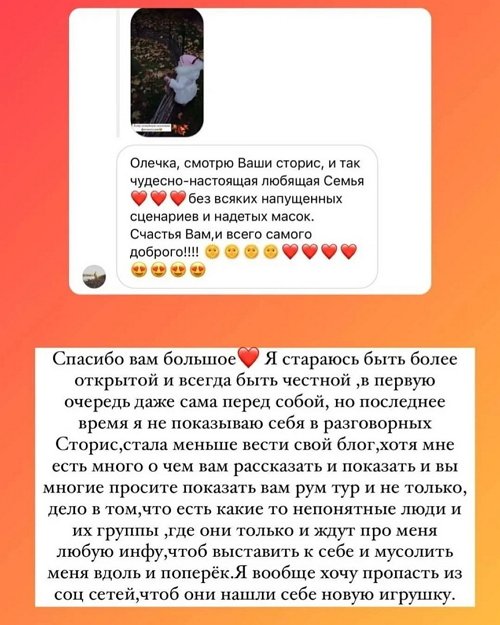 Ольга Рапунцель: Есть какие-то непонятные люди...