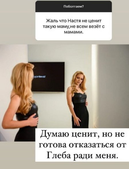 Наталья Роинашвили: Больная тема