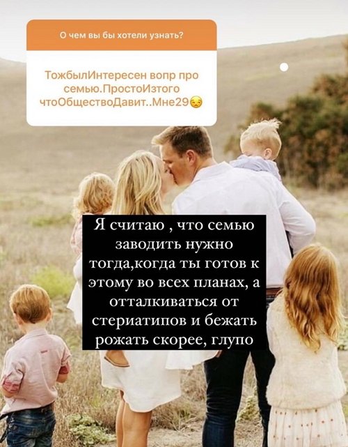 Диана Игнатюк: Семью нужно заводить, когда ты готов к этому