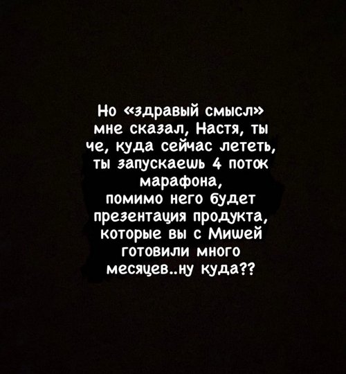 Анастасия Лисова: Думала полететь на Алтай