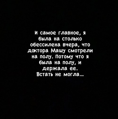 Анастасия Лисова: Думала полететь на Алтай