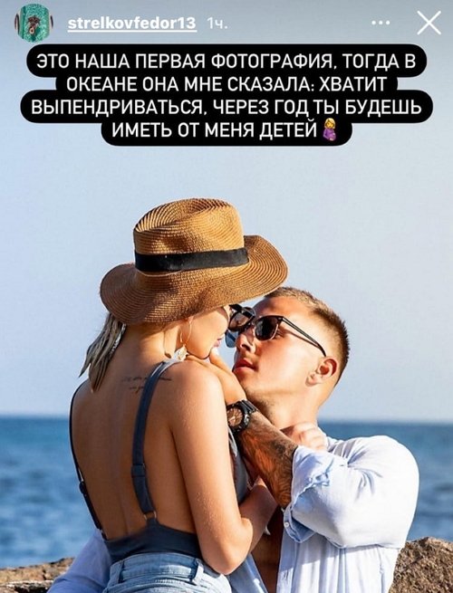 Федор Стрелков: Она заколдовала меня своими флюидами