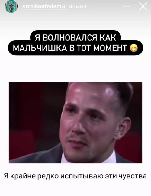 Федор Стрелков: Она заколдовала меня своими флюидами