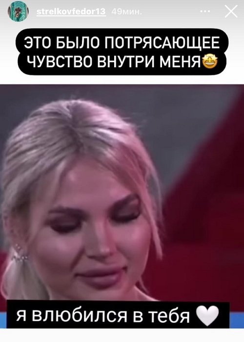 Федор Стрелков: Она заколдовала меня своими флюидами