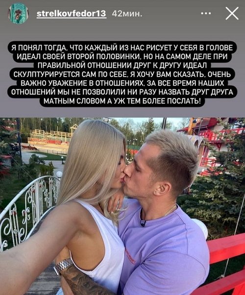 Федор Стрелков: Она заколдовала меня своими флюидами