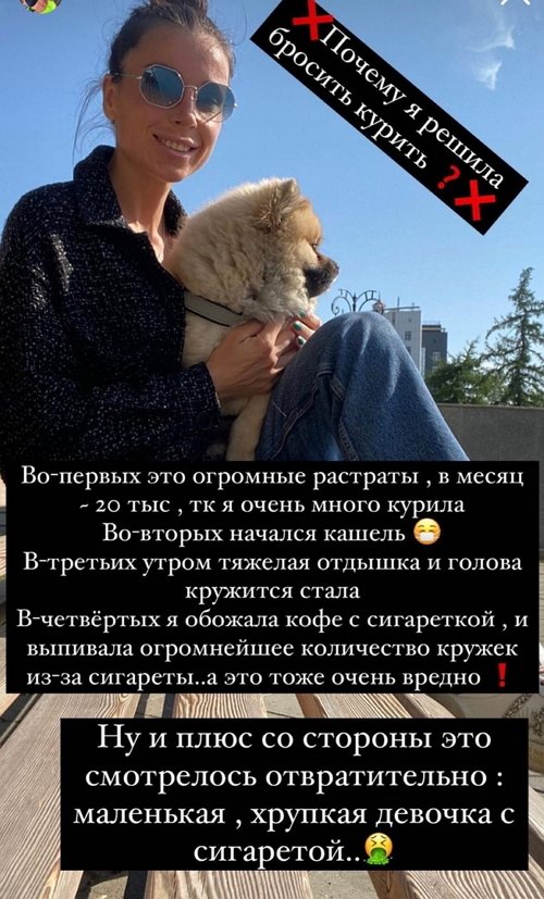 Алеся Клочко: Почему я решила бросить курить?