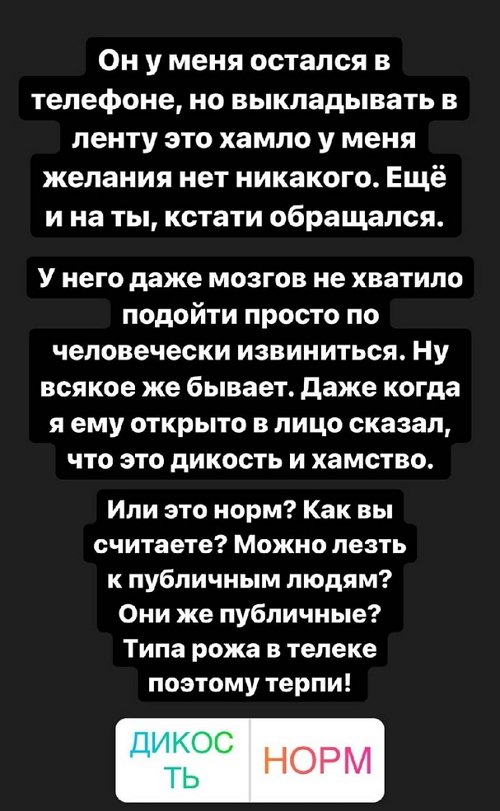 Влад Кадони: Это дикость и хамство