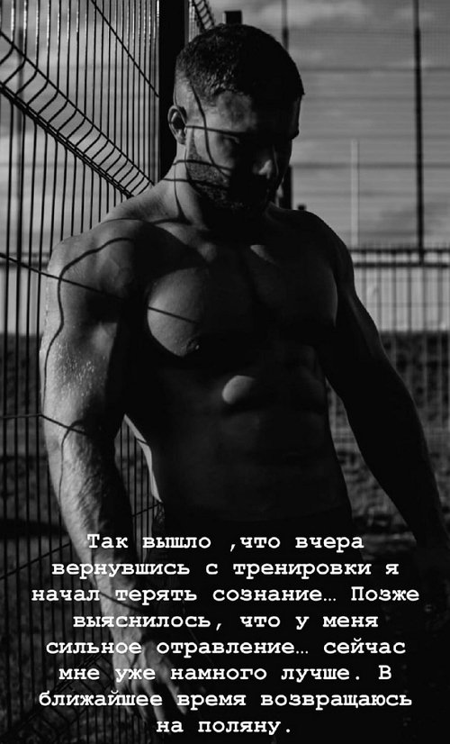 Дмитрий Васильев: Вернулся с тренировки и потерял сознание