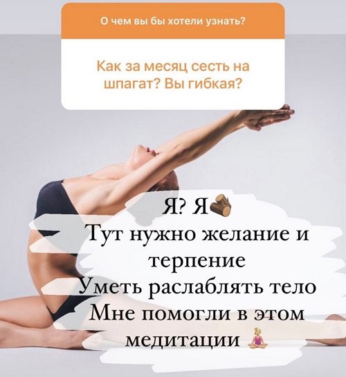 Диана Игнатюк: Мне помогла медитация