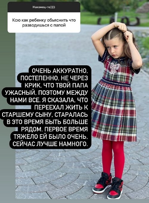 Ксения Бородина: Для меня он чужой человек