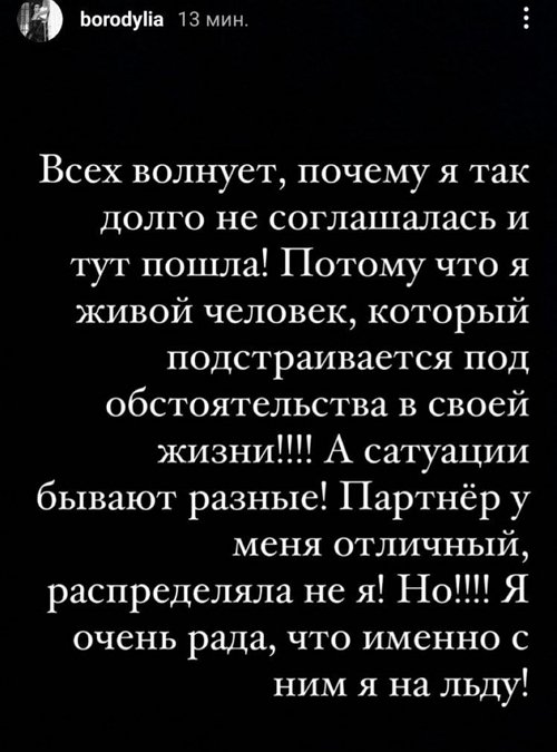 Ксения Бородина: Для меня он чужой человек