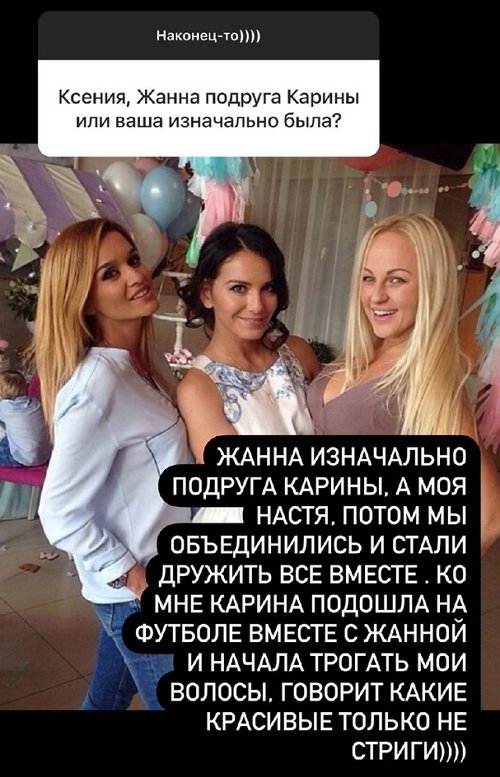 Ксения Бородина: Для меня он чужой человек