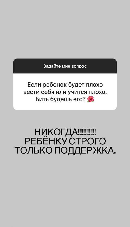 Александра Черно: В семье все хорошо!