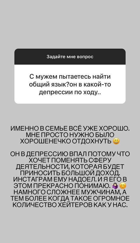 Александра Черно: В семье все хорошо!