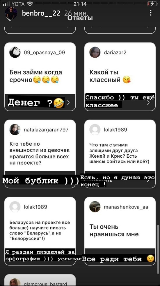 Бэн Карпов: Вирус какой-то ходит