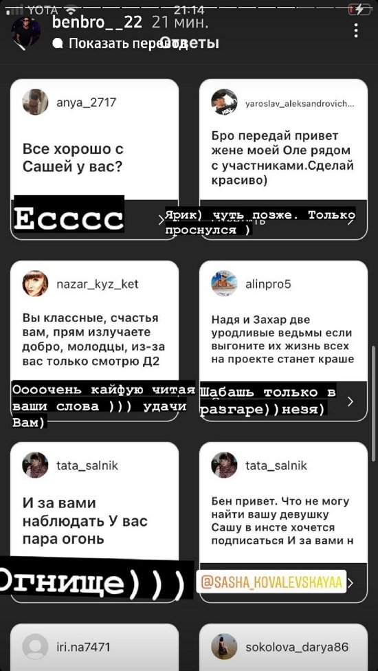 Бэн Карпов: Вирус какой-то ходит