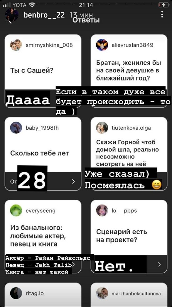 Бэн Карпов: Вирус какой-то ходит