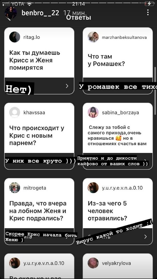Бэн Карпов: Вирус какой-то ходит
