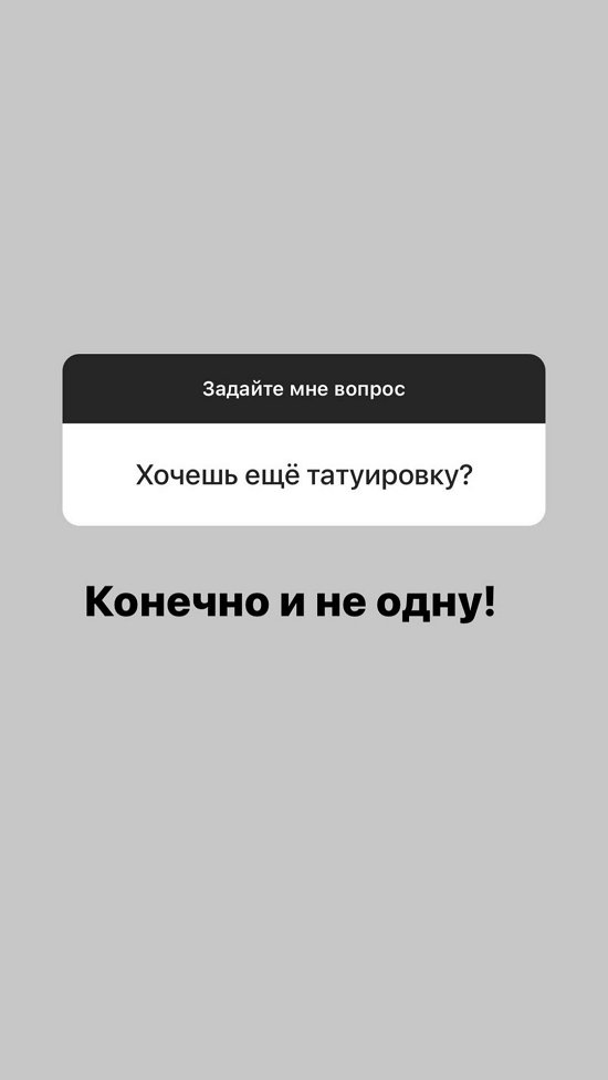 Александра Черно: Если он найдет такую работу, удалится из Инсты