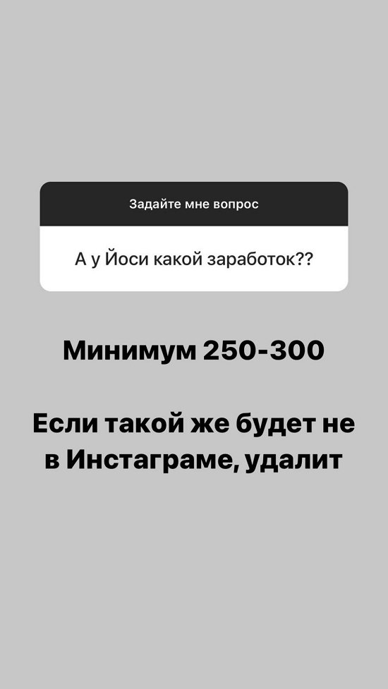 Александра Черно: Если он найдет такую работу, удалится из Инсты