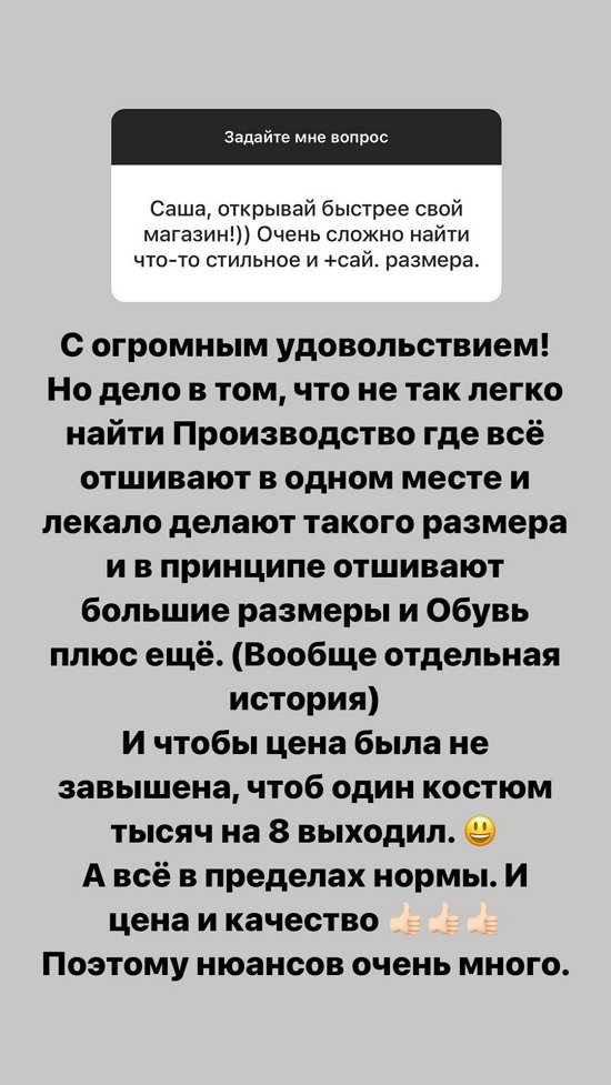 Александра Черно: Если он найдет такую работу, удалится из Инсты