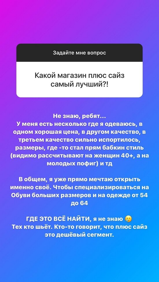 Александра Черно: Если он найдет такую работу, удалится из Инсты