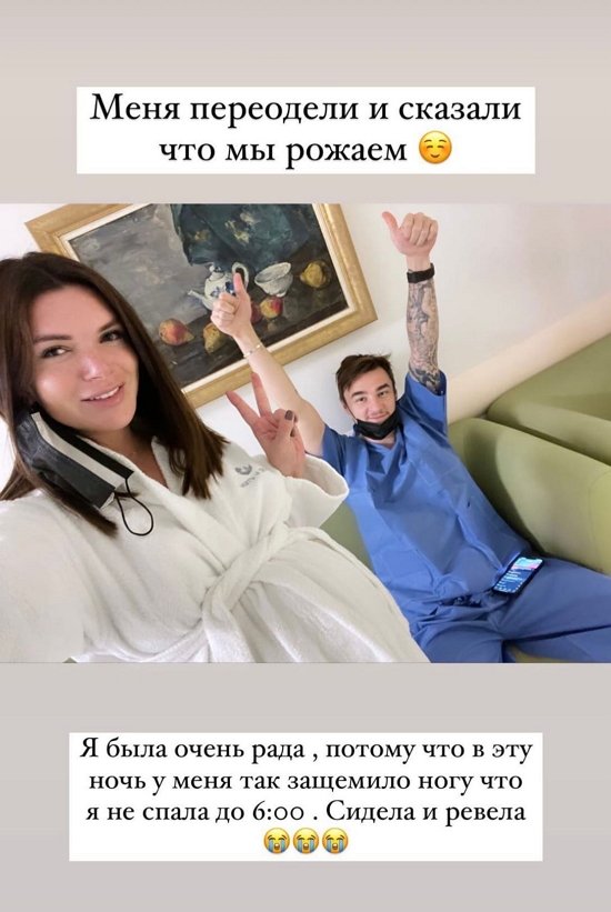 Катя Жужа: У меня больше болела нога, чем схватки