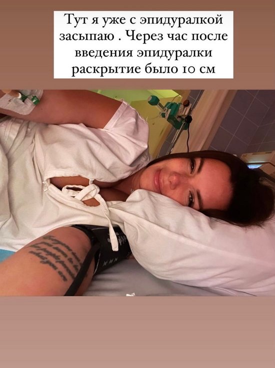 Катя Жужа: У меня больше болела нога, чем схватки
