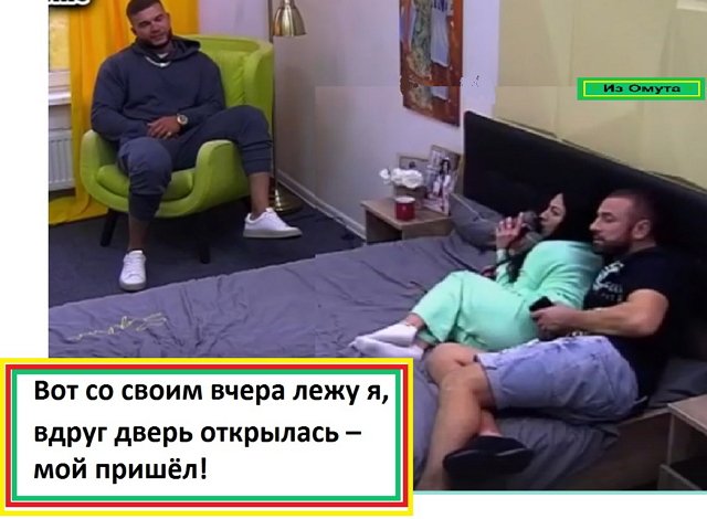 Приколы о Дом-2 (2.10.2021)
