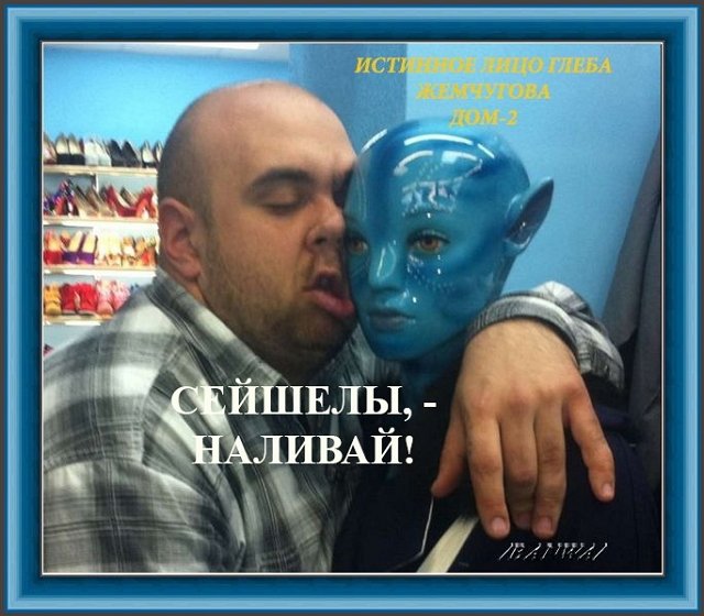 Приколы о Дом-2 (2.10.2021)