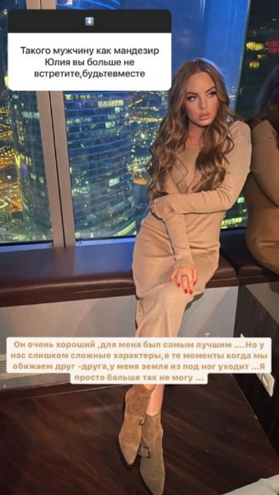Юлия Ефременкова: У нас слишком сложные характеры
