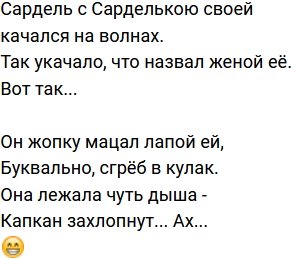 Стихи о Дом-2 на 2.10.2021