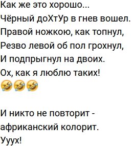 Стихи о Дом-2 на 2.10.2021