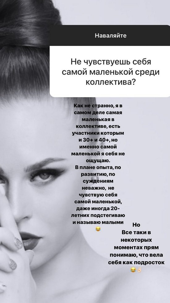 Екатерина Горина: Не люблю делиться мечтами