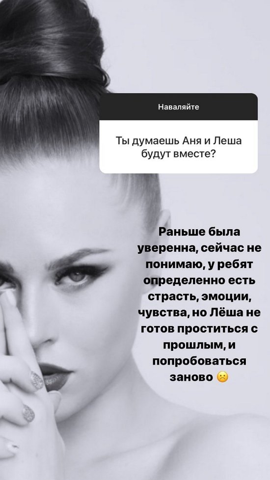 Екатерина Горина: Не люблю делиться мечтами