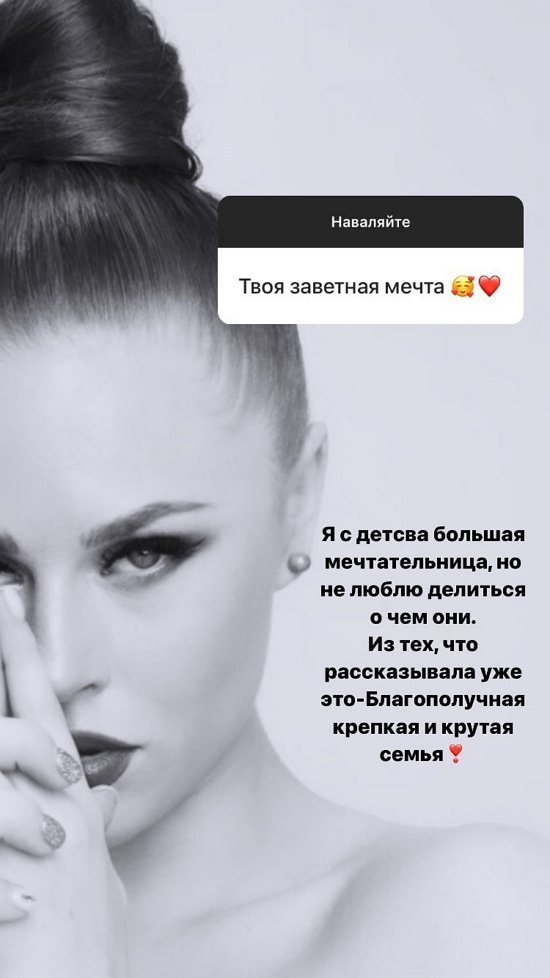 Екатерина Горина: Не люблю делиться мечтами