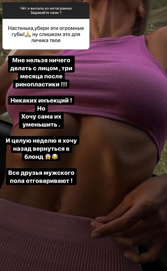 Анастасия Балинская: Он человечище!
