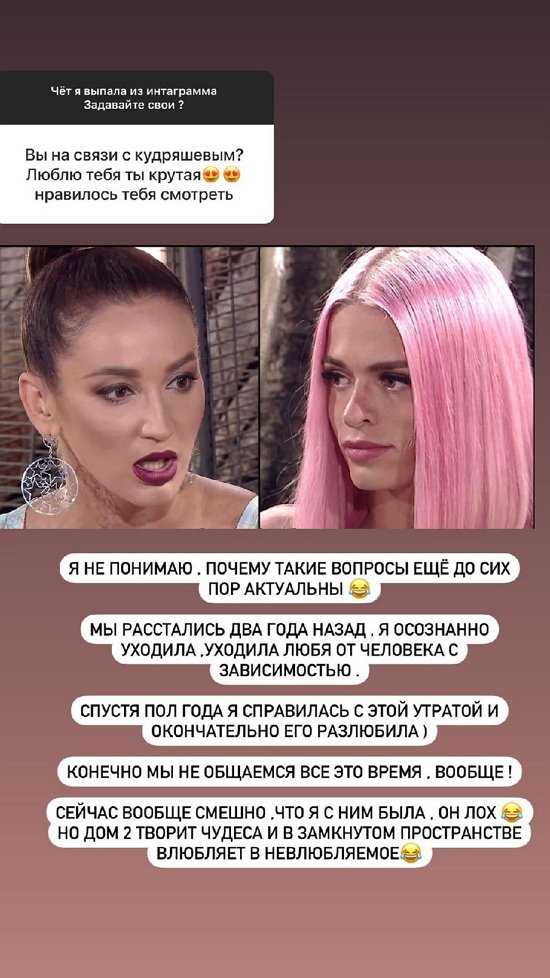 Анастасия Балинская: Он человечище!